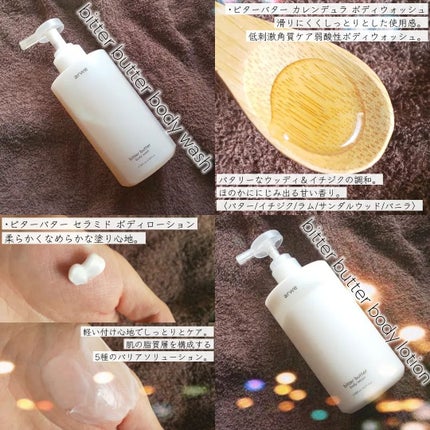 ビターバターボディーウォッシュ/arwe/ボディソープを使ったクチコミ(2枚目)