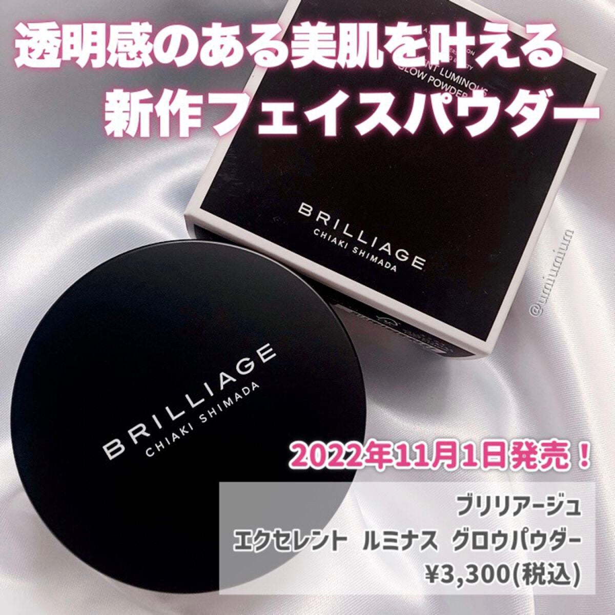 エクセレント ルミナス グロウパウダー /ブリリアージュ/ルースパウダーを使ったクチコミ(2枚目)