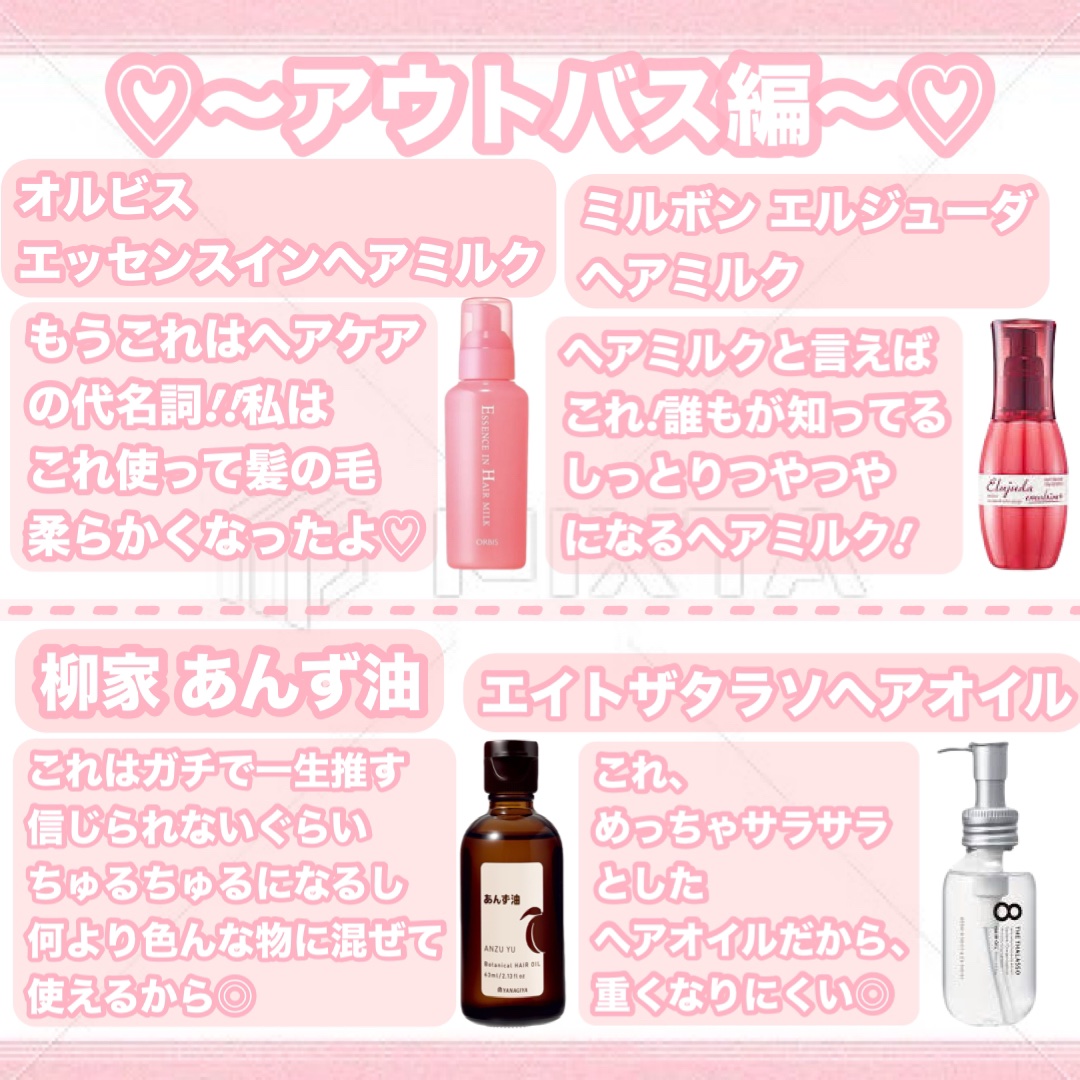 エッセンスインヘアミルク/オルビス/ヘアミルクを使ったクチコミ（3枚目）