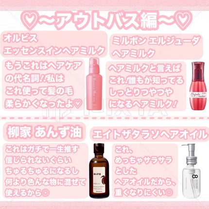 エッセンスインヘアミルク/オルビス/ヘアミルクを使ったクチコミ(3枚目)