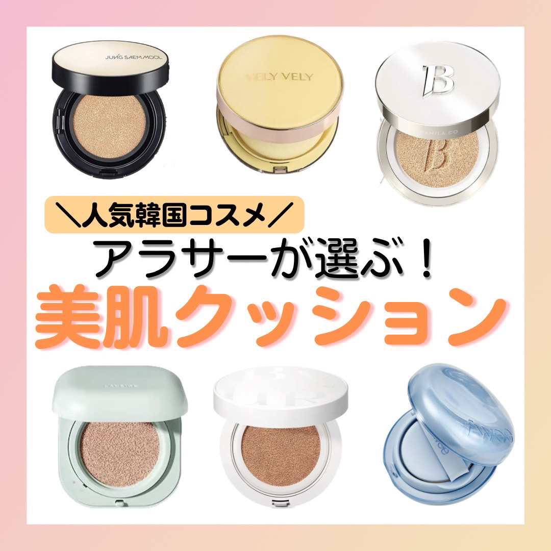 エッセンシャル スキン ヌーダー クッション/JUNG SAEM MOOL/クッションファンデーションを使ったクチコミ（1枚目）