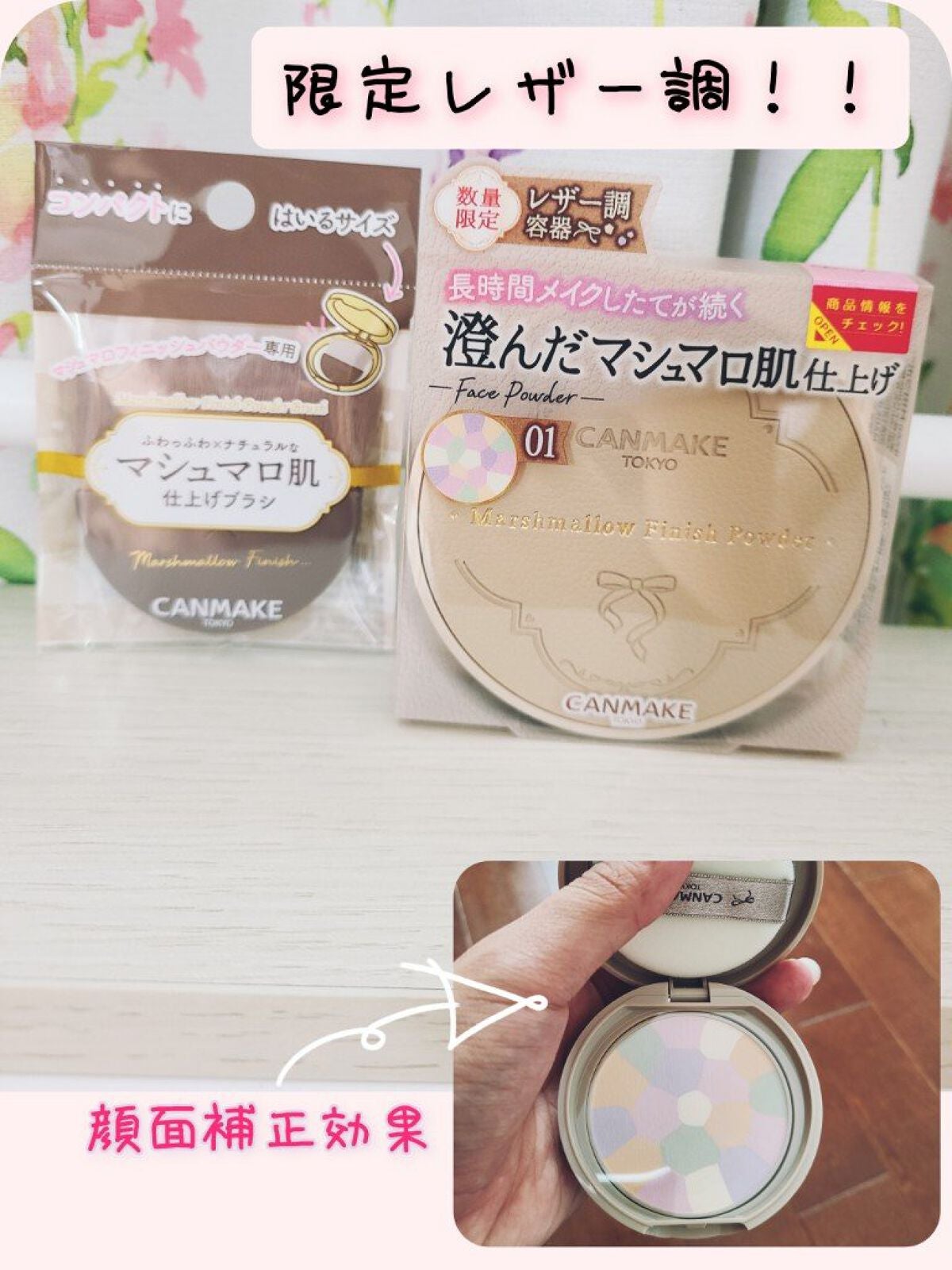 マシュマロフィニッシュパウダー ~Abloom~/キャンメイク/プレストパウダーを使ったクチコミ(3枚目)