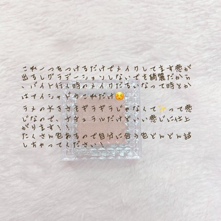 シングルカラーアイシャドウ/CEZANNE/単色アイシャドウを使ったクチコミ(2枚目)