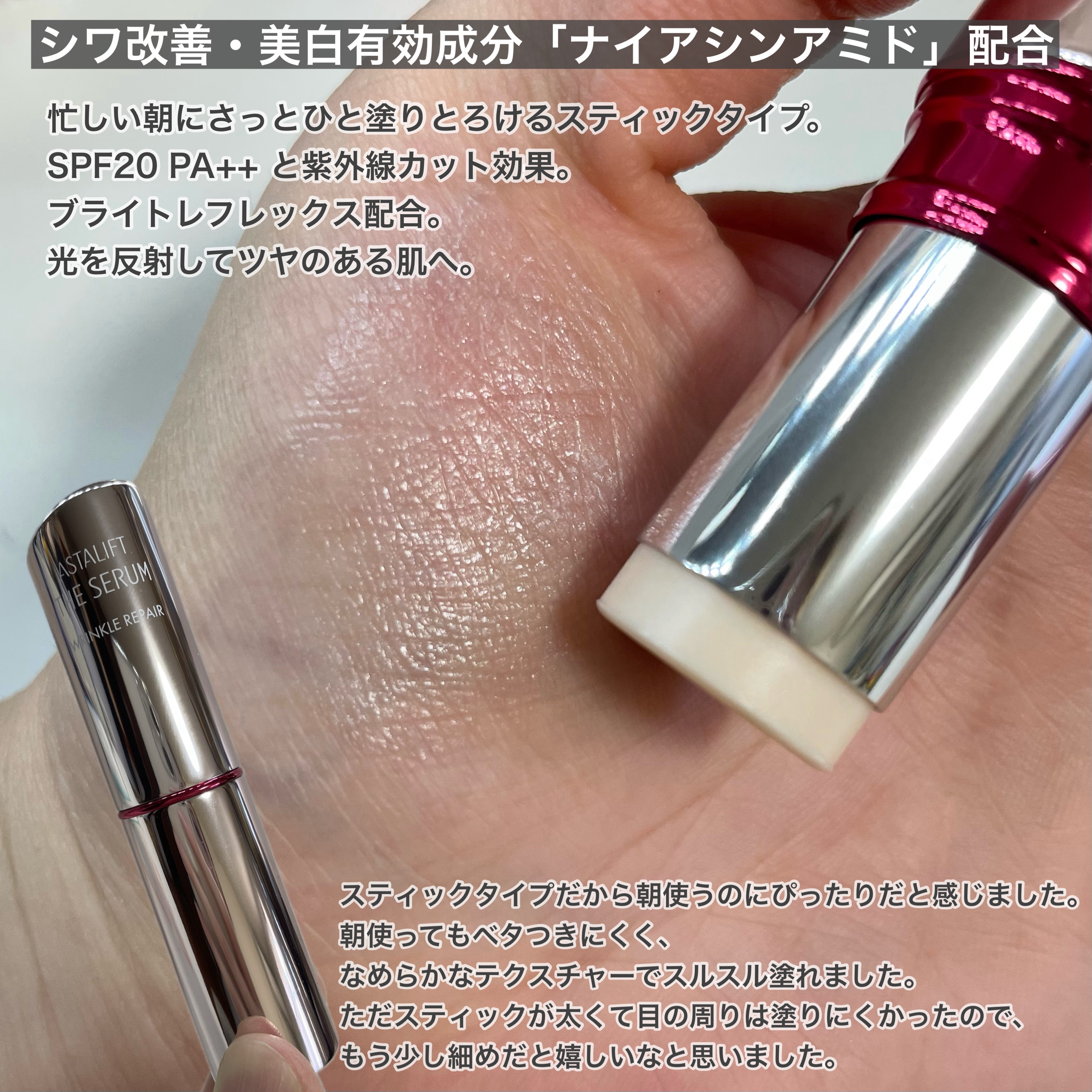 ザ セラム リンクルリペア 朝用 /アスタリフト/美容液を使ったクチコミ（2枚目）