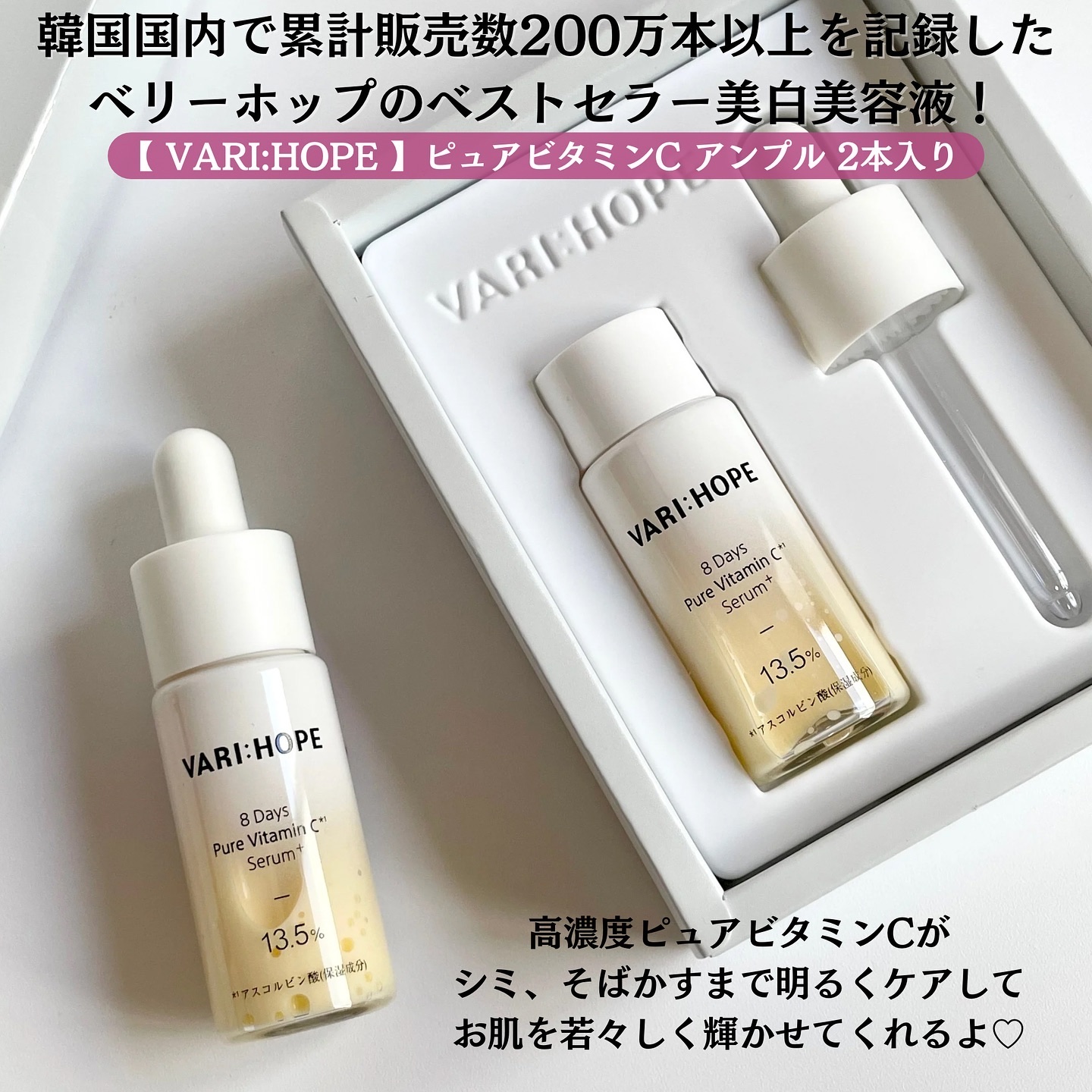 ８デイズピュアビタミンCトナー/VARI:HOPE/化粧水を使ったクチコミ（3枚目）