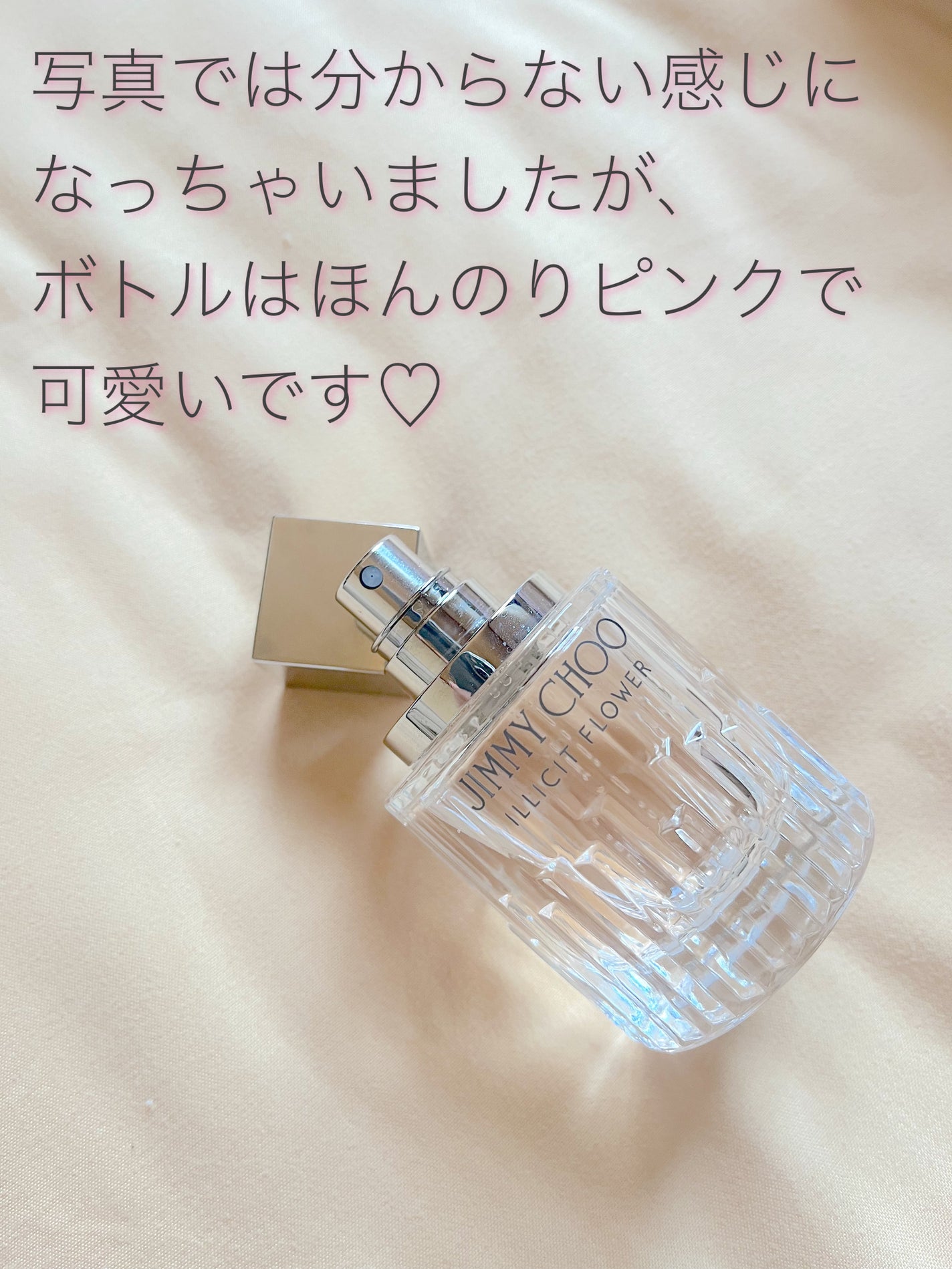 イリシット フラワー/ジミー チュウ/香水(レディース)を使ったクチコミ(2枚目)