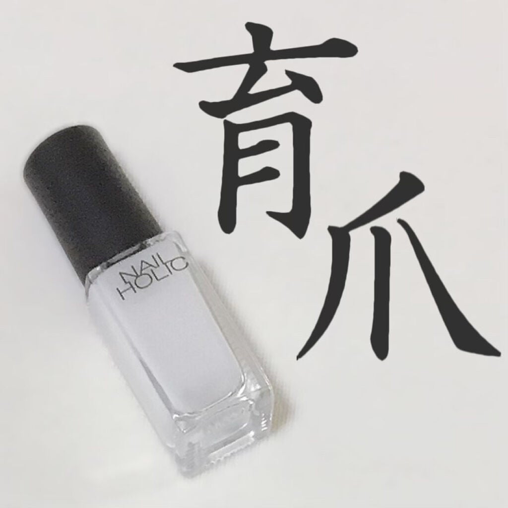 ネイルホリック リペアミルク/ネイルホリック/ネイルオイル・トリートメントを使ったクチコミ(1枚目)