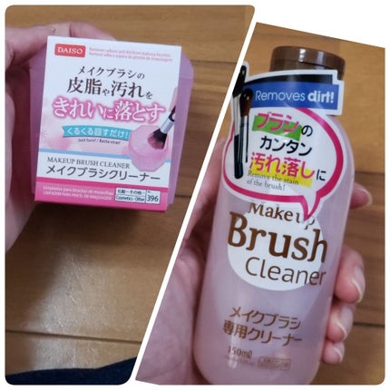 メイクブラシクリーナー/DAISO/その他化粧小物を使ったクチコミ(1枚目)