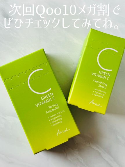アリウル グリーンビタミンC トーニングセラム(アンプル)/Ariul/美容液を使ったクチコミ(4枚目)