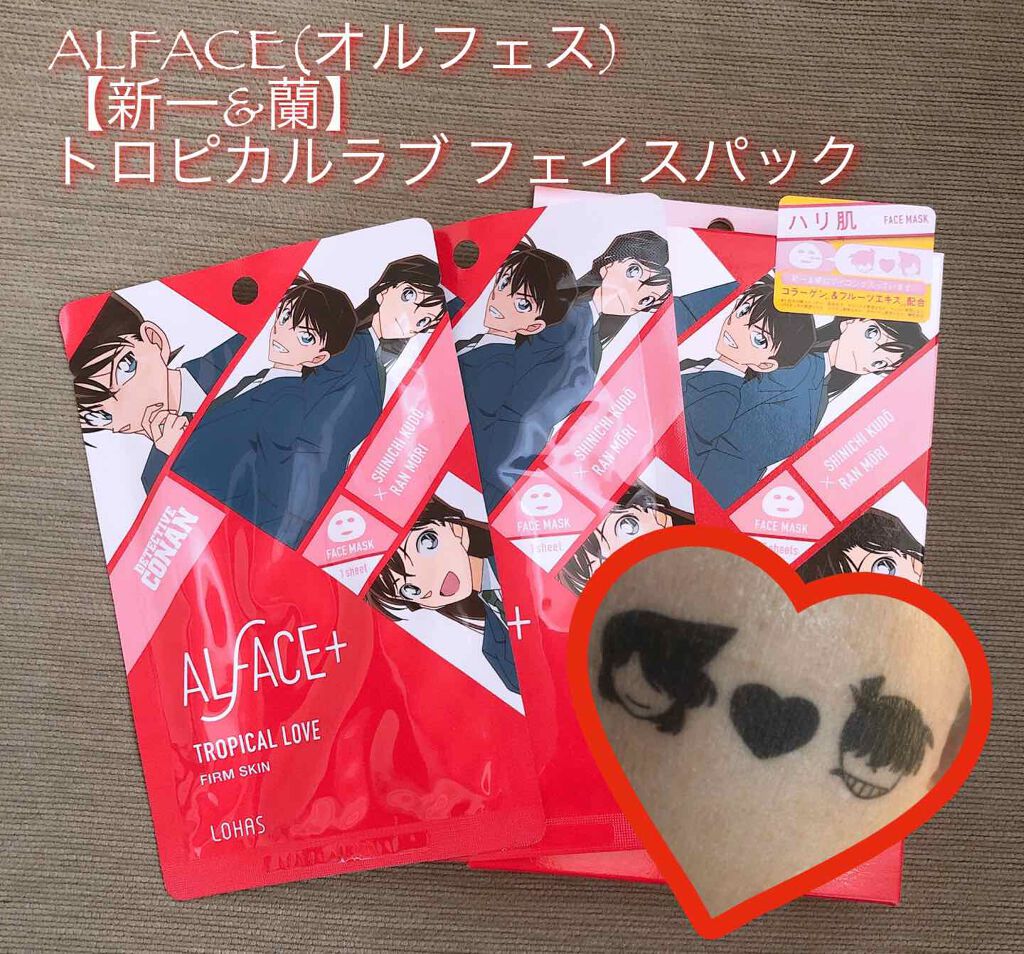 名探偵コナン×オルフェス 【新一&蘭】トロピカルラブ/ALFACE+/シートマスク・パックを使ったクチコミ(1枚目)