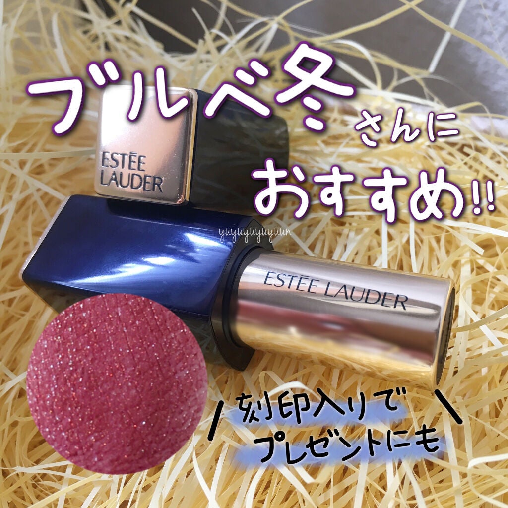 ピュア カラー エンヴィ ハイラスター リップスティック/ESTEE LAUDER/口紅を使ったクチコミ(1枚目)