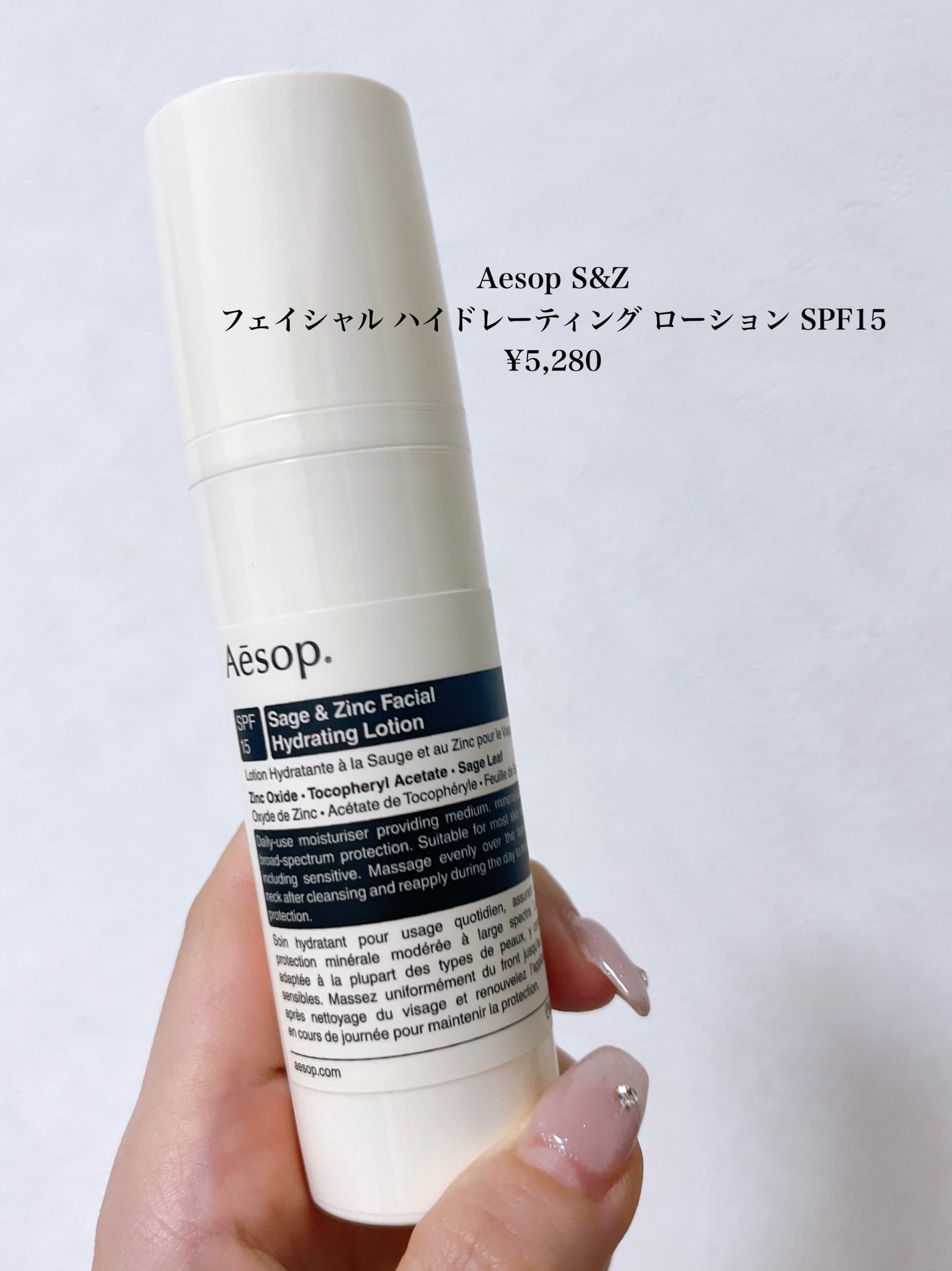 S&Z フェイシャル ハイドレーティング ローション SPF15/Aesop/日焼け止めローションを使ったクチコミ(2枚目)