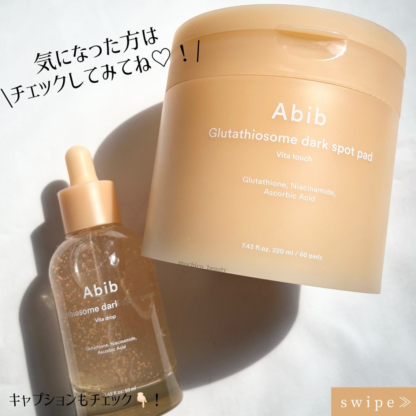 アビブ グルタチオンソームダークスポットセラムビタドロップ/Abib /美容液を使ったクチコミ(6枚目)