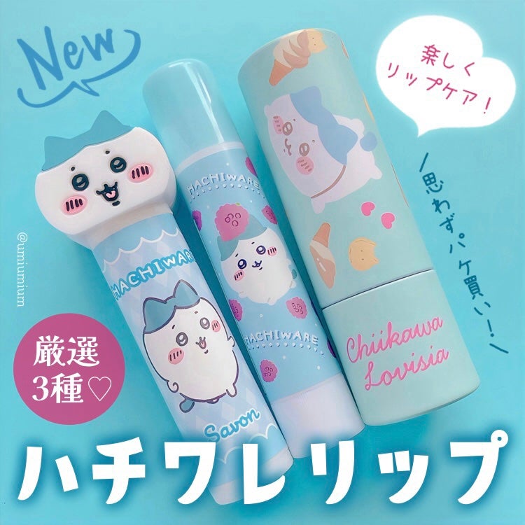 ちいかわ マスコット付きリップクリーム/RACE/リップクリームを使ったクチコミ(1枚目)