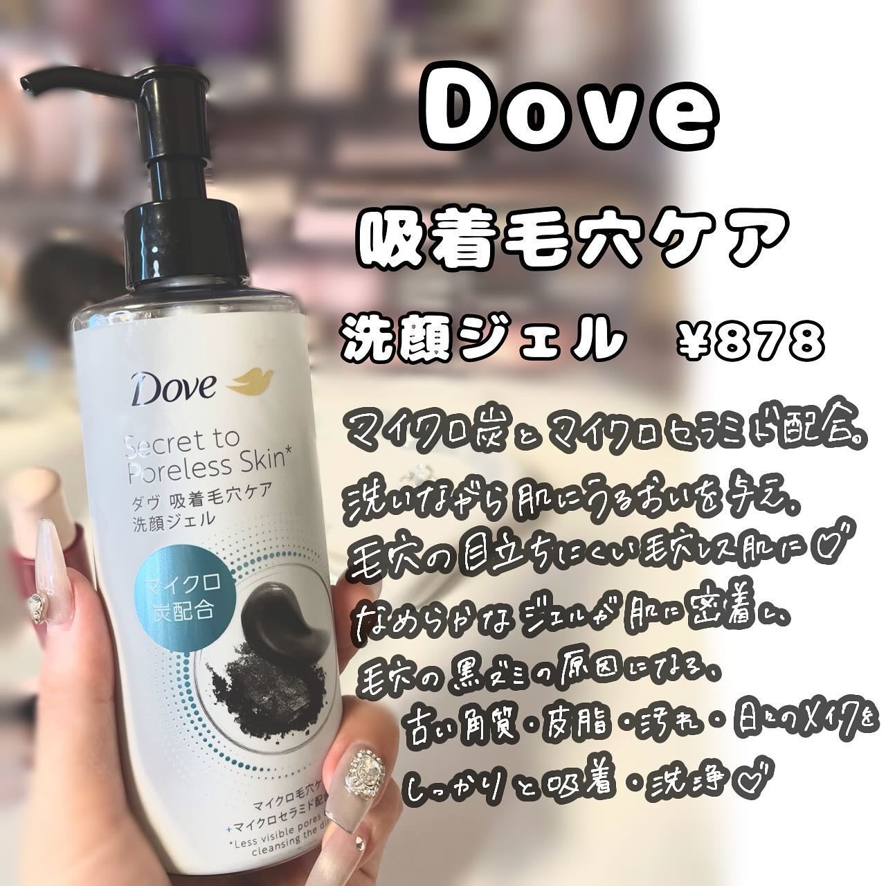 ダヴ 吸着毛穴ケア 洗顔ジェル/ダヴ/その他洗顔料を使ったクチコミ(2枚目)
