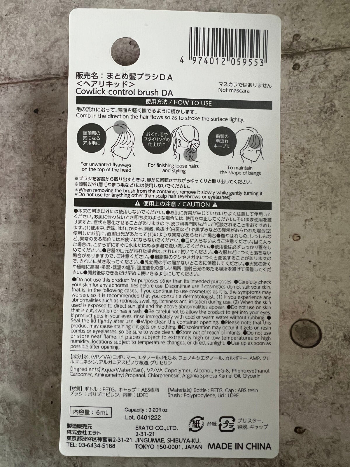 まとめ髪ポイントブラシ/DAISO/ヘアジェルを使ったクチコミ(3枚目)