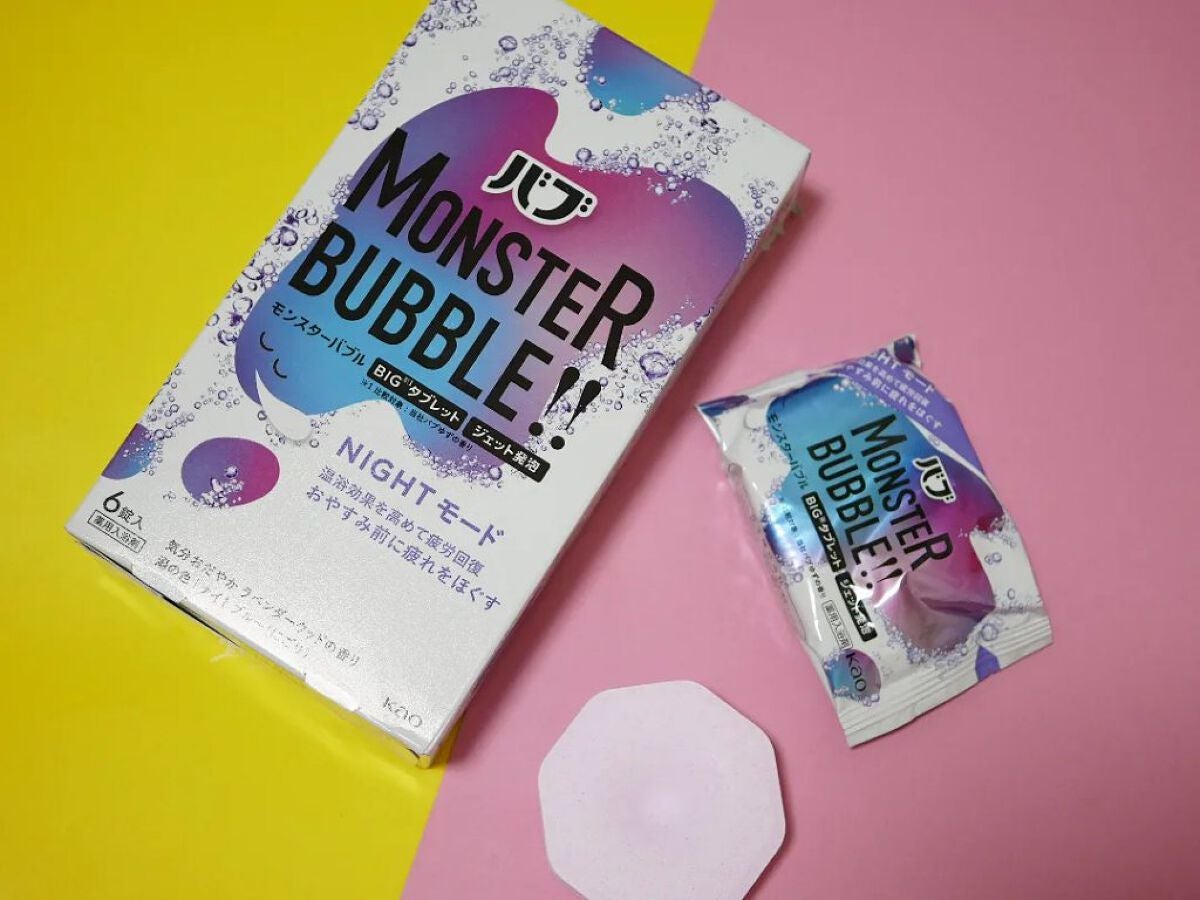 モンスターバブル NIGHTモード /バブ/炭酸系入浴剤を使ったクチコミ(1枚目)