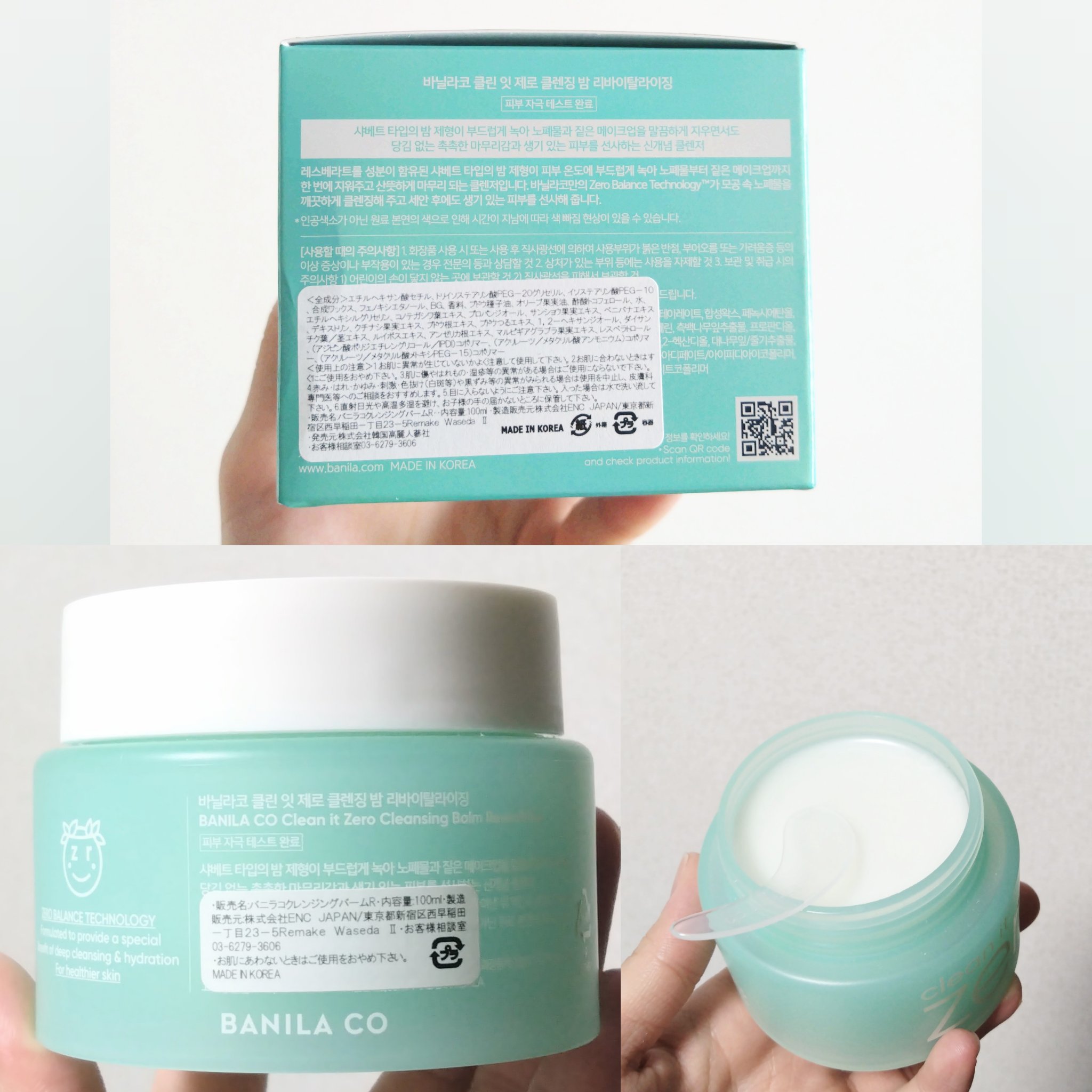 クリーンイットゼロ クレンジングバーム リバイタルライジング/BANILA CO/クレンジングバームを使ったクチコミ（2枚目）