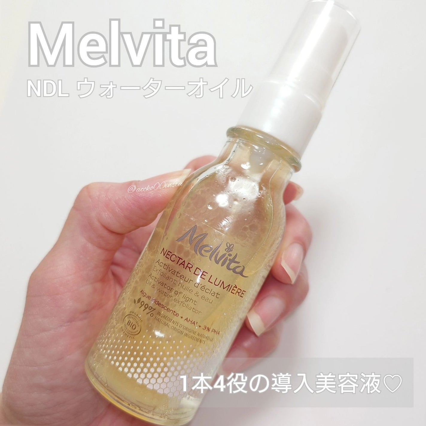 ネクターデルミエール アクティベーターオイルウォーター/Melvita/化粧水を使ったクチコミ(1枚目)