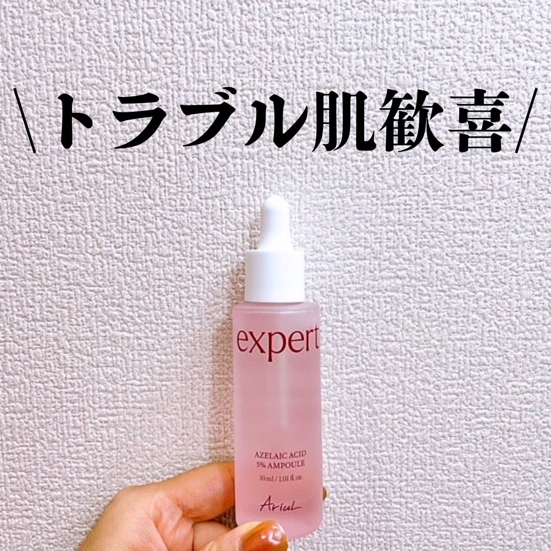 まりも|마리모✳︎フォロバ100 on LIPS 「#PRAriul:エキスパートアゼライン酸5%アンプルInst..」(1枚目)