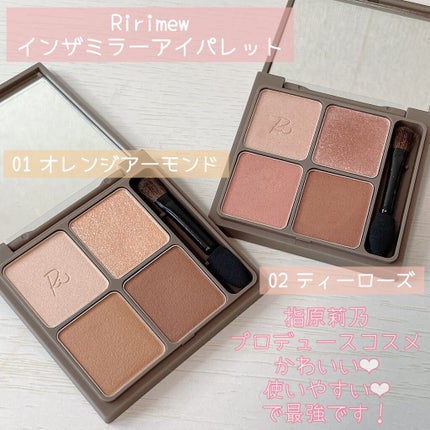 インザミラーアイパレット/Ririmew/アイシャドウパレットを使ったクチコミ(1枚目)