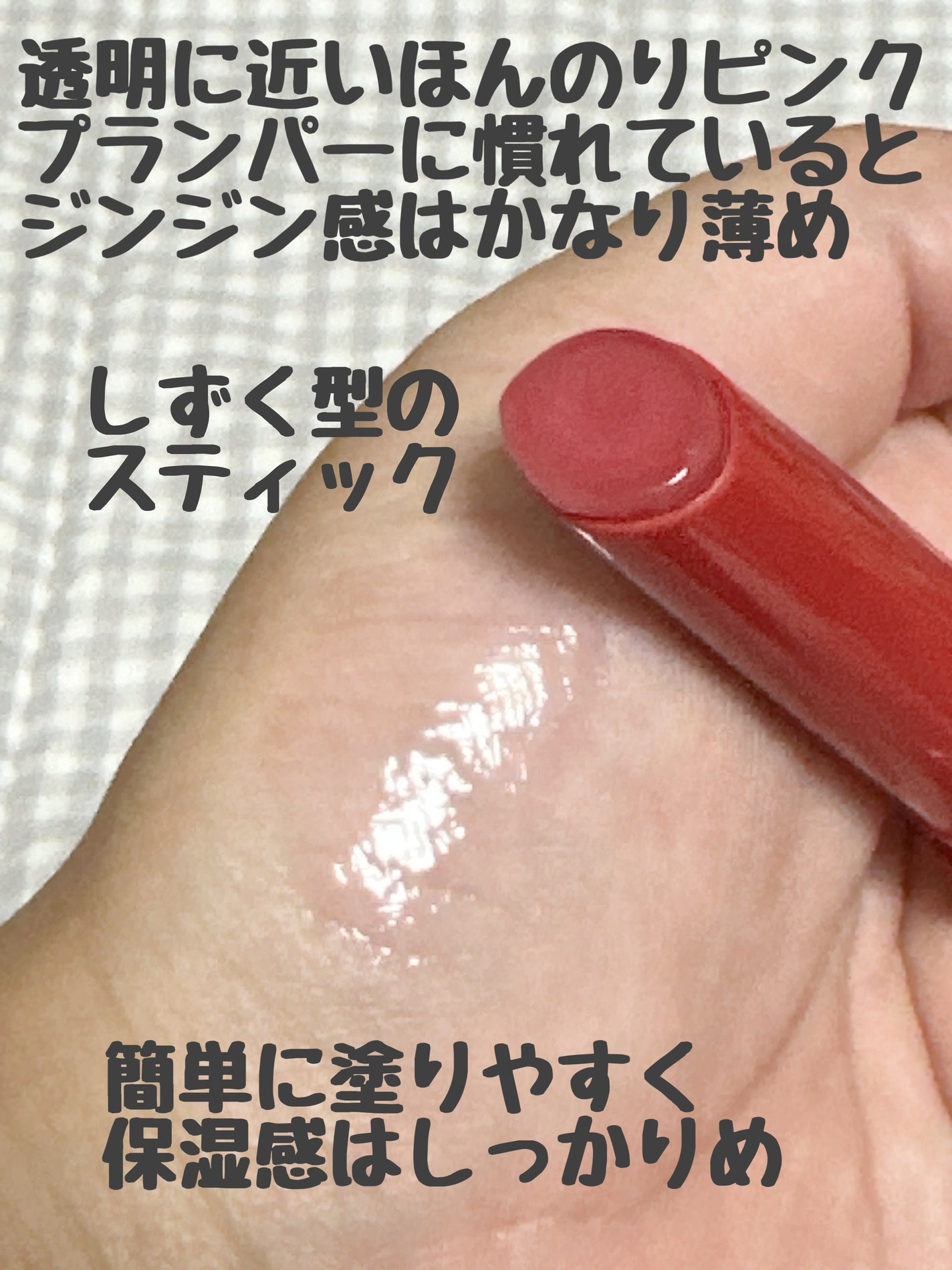 エテュセ リップエッセンス ホット/ettusais/リップ美容液を使ったクチコミ(3枚目)