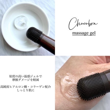 チョコブラ スペシャル毛穴ケアセット/Chocobra/スキンケアキットを使ったクチコミ(3枚目)