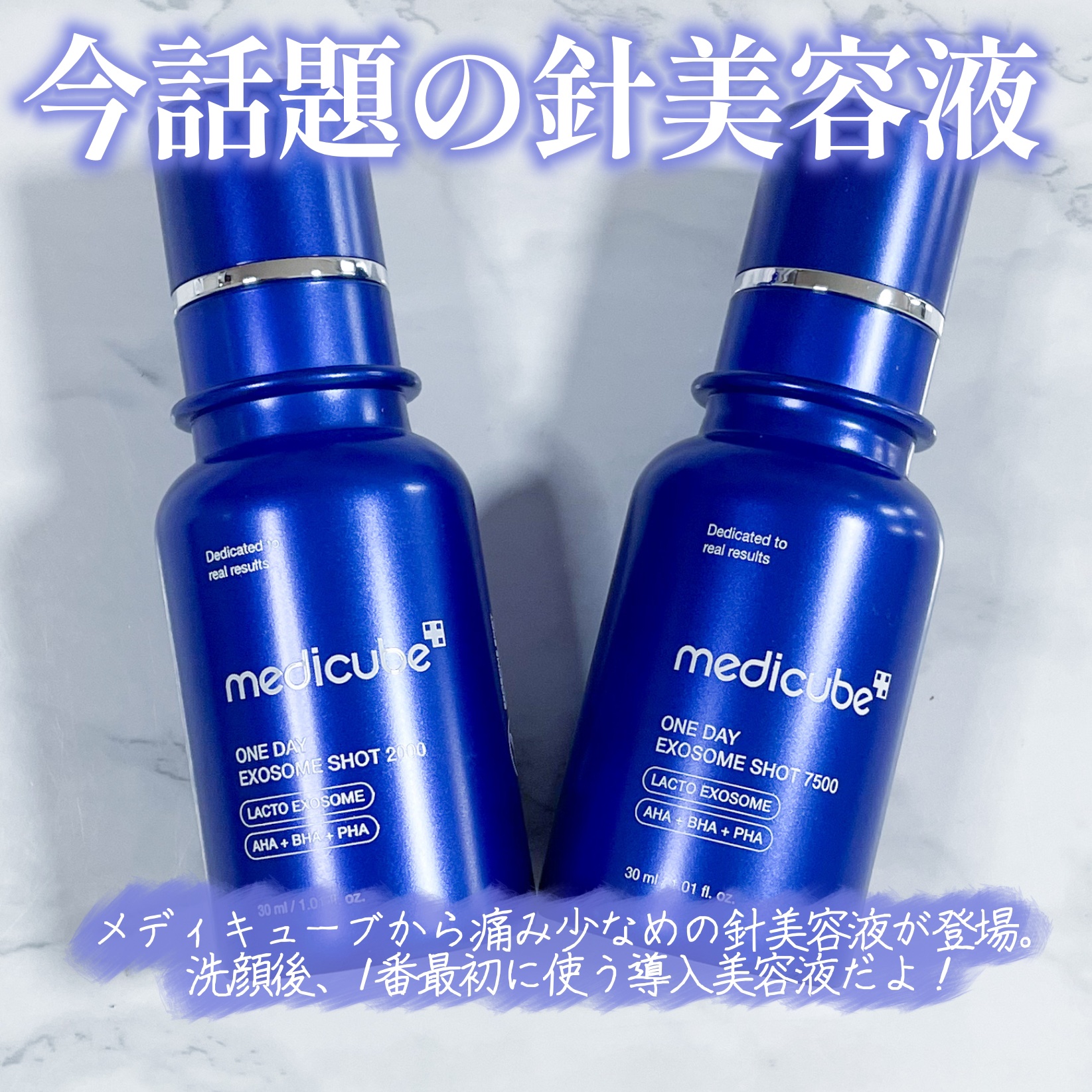 ゼロ1DAYエクソソームショット7500/MEDICUBE/美容液を使ったクチコミ（2枚目）