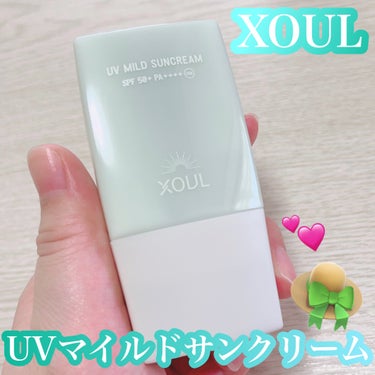 UVマイルドサンクリーム /XOUL/日焼け止め・UVケアを使ったクチコミ（1枚目）