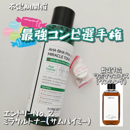 AHA·BHA·PHA 30デイズミラクルトナー/SOME BY MI/化粧水を使ったクチコミ(1枚目)