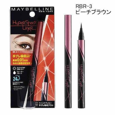 ハイパーシャープ ライナー R/MAYBELLINE NEW YORK/リキッドアイライナーを使ったクチコミ（2枚目）