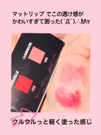 ルージュ アリュール ヴェルヴェット レ ペルル セット オブ 2/CHANEL/メイクアップキットを使ったクチコミ(2枚目)
