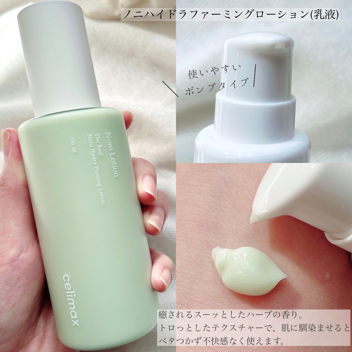 Noni Lotion/celimax/乳液を使ったクチコミ（3枚目）