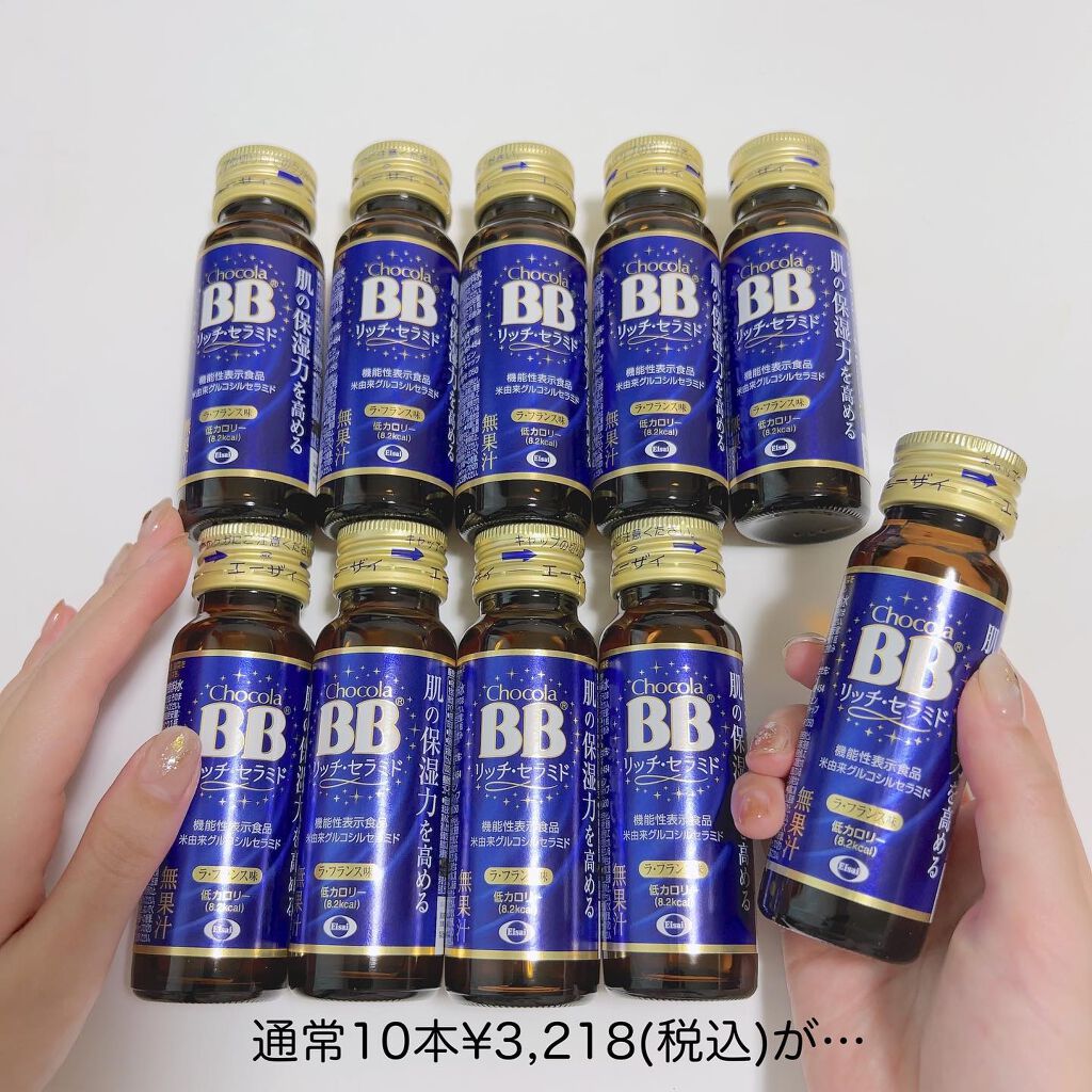 チョコラBBリッチセラミド/チョコラBB/美容ドリンクを使ったクチコミ(3枚目)