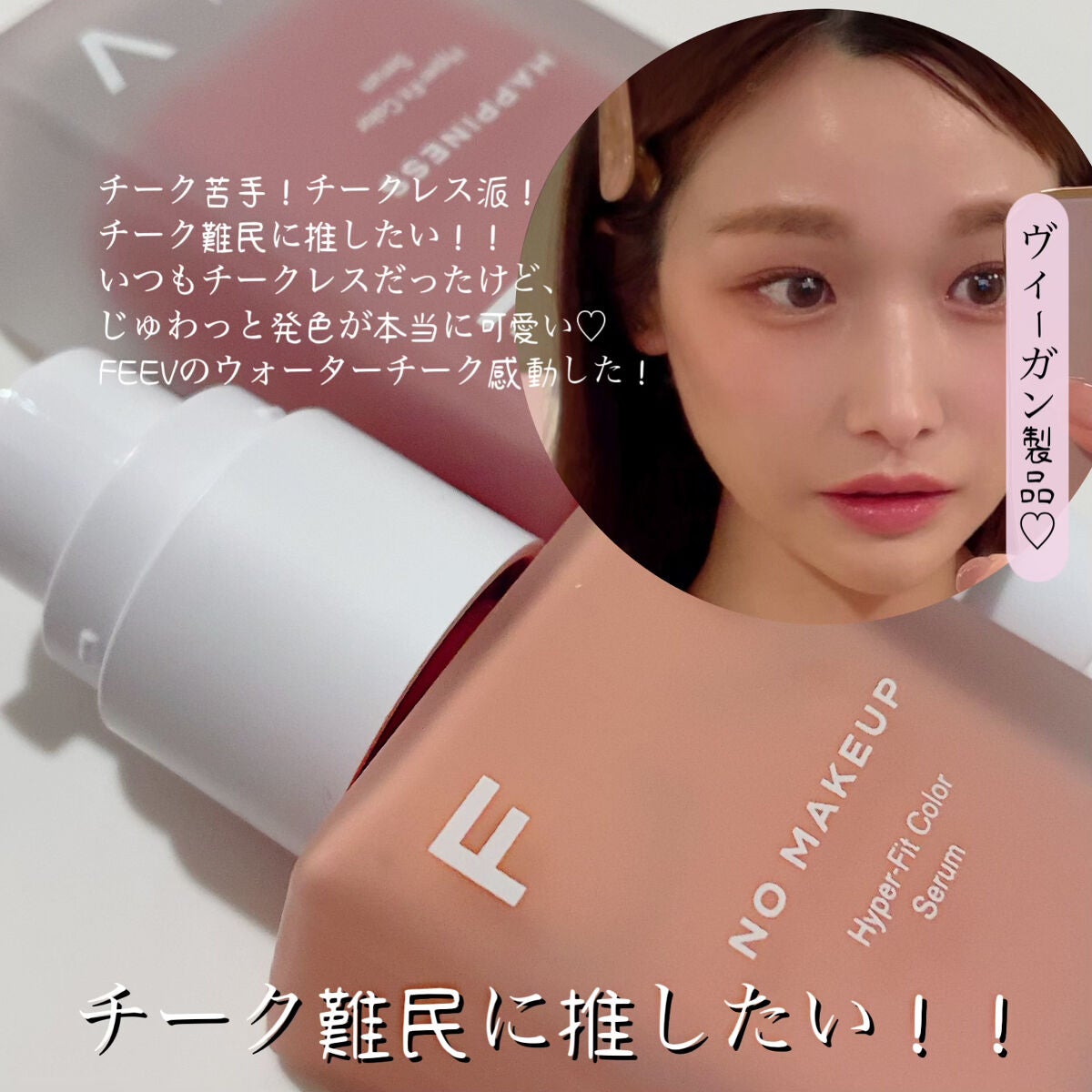 カラードロップ/FEEV/口紅を使ったクチコミ(5枚目)