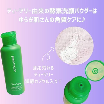ティーツリーコントロールシカアンプル/PAPA RECIPE/美容液を使ったクチコミ(2枚目)