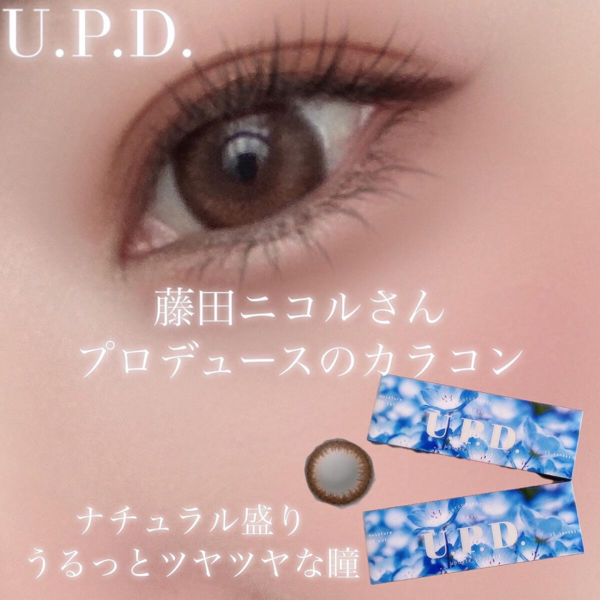 U.P.D. 1day/U.P.D./ワンデー(1DAY)カラコンを使ったクチコミ(1枚目)