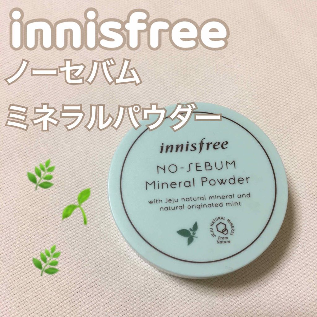 ノーセバム ミネラルパウダー/innisfree/ルースパウダーを使ったクチコミ(1枚目)