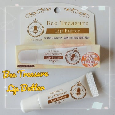 リップバター～Lip Butter～/Bee Treasure/リップケア・リップクリームを使ったクチコミ（1枚目）
