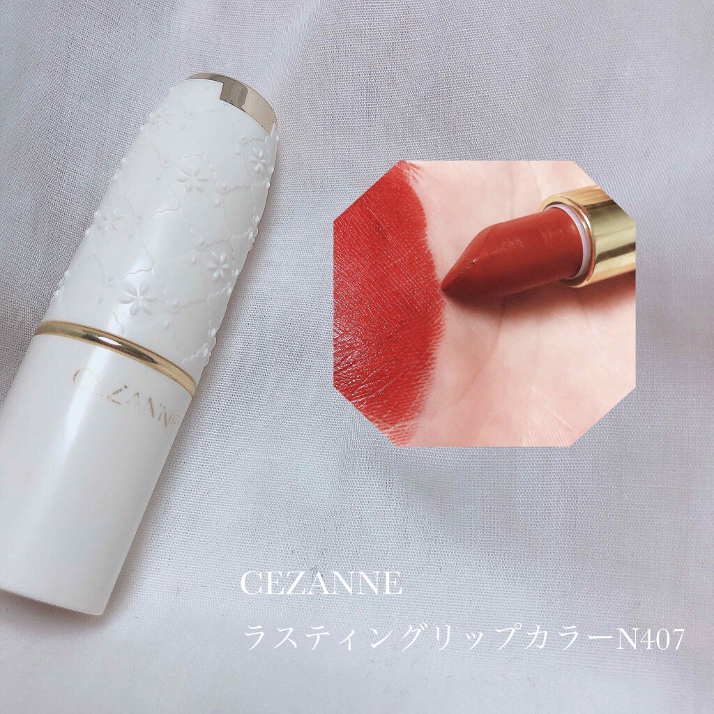 ラスティング リップカラーN/CEZANNE/口紅を使ったクチコミ(4枚目)