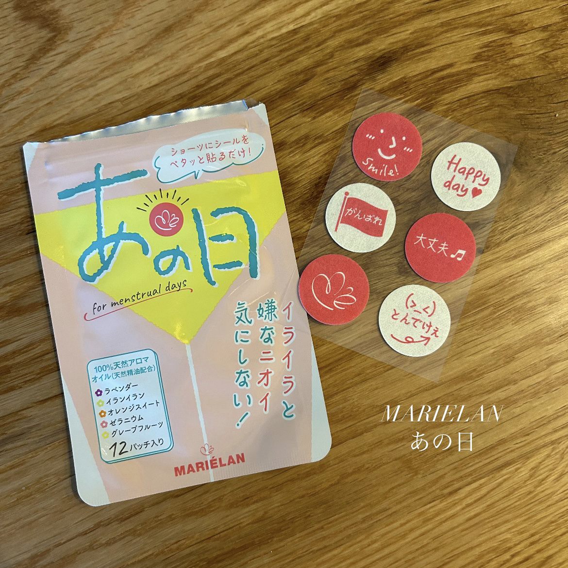 あの日/MARIÉLAN/その他を使ったクチコミ（1枚目）