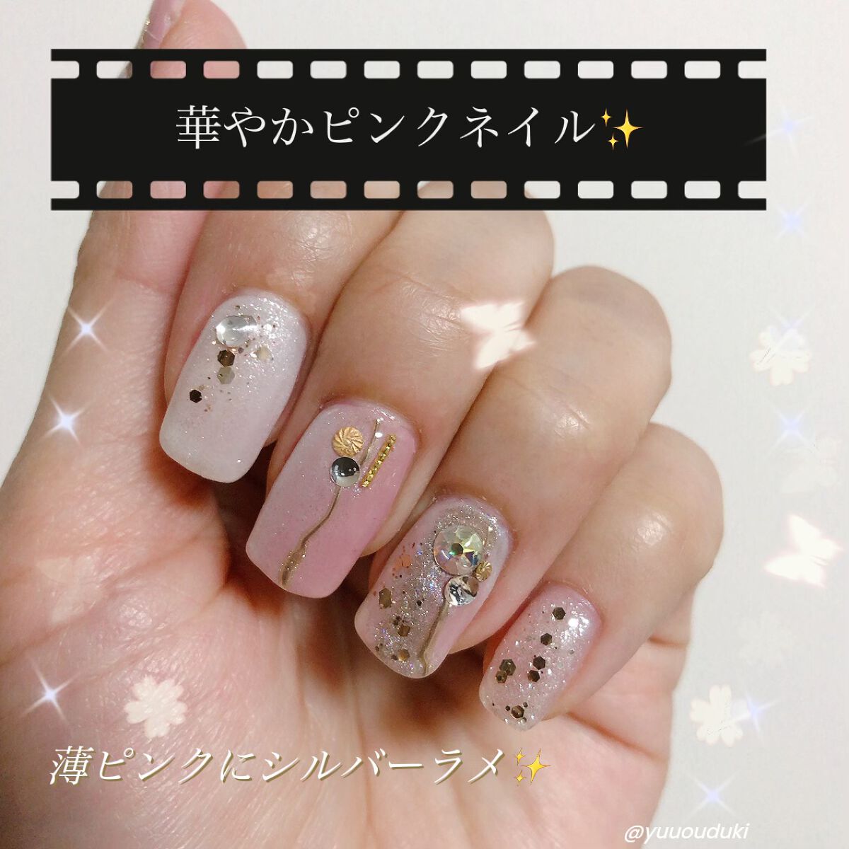 #ピンクネイル,#ラメネイル,#春ネイル,#デートネイル,#桜ピンクネイルのネイルデザイン