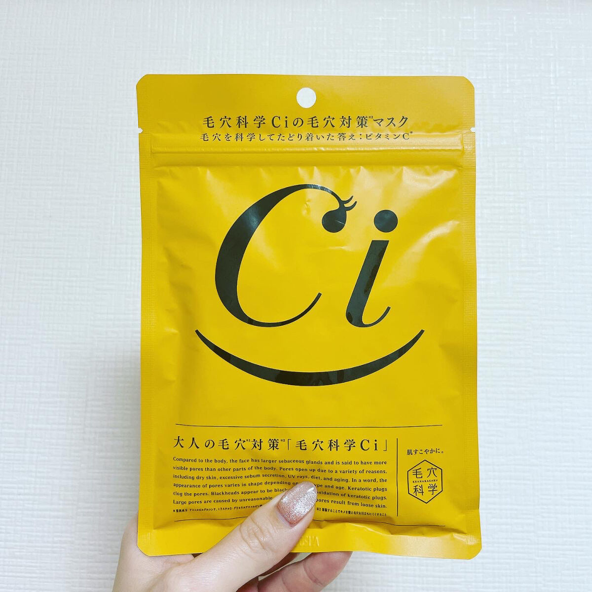 Ci 大人の毛穴対策マスク/毛穴科学 /シートマスク・パックを使ったクチコミ（1枚目）