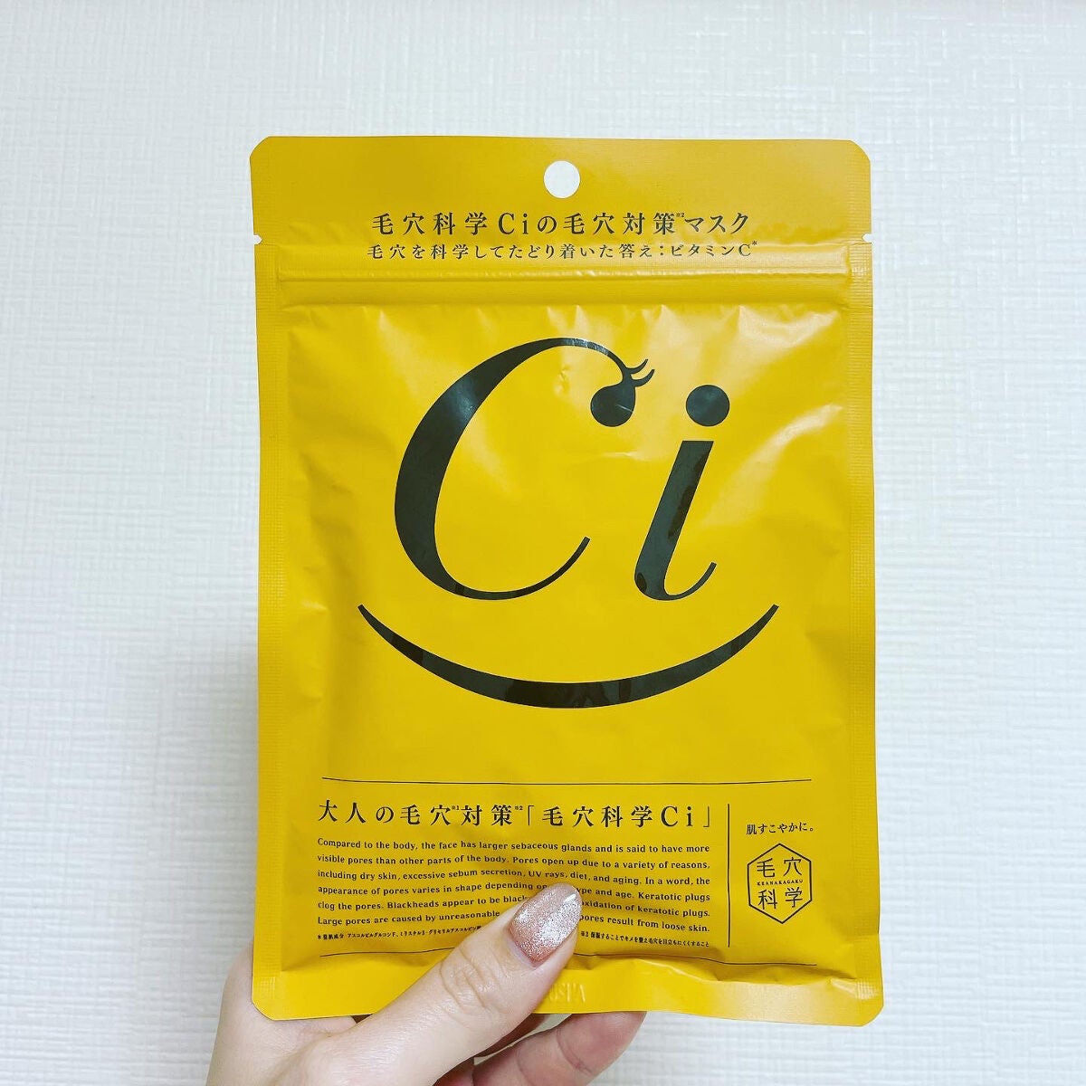 Ci 大人の毛穴対策マスク/毛穴科学 /シートマスク・パックを使ったクチコミ(1枚目)