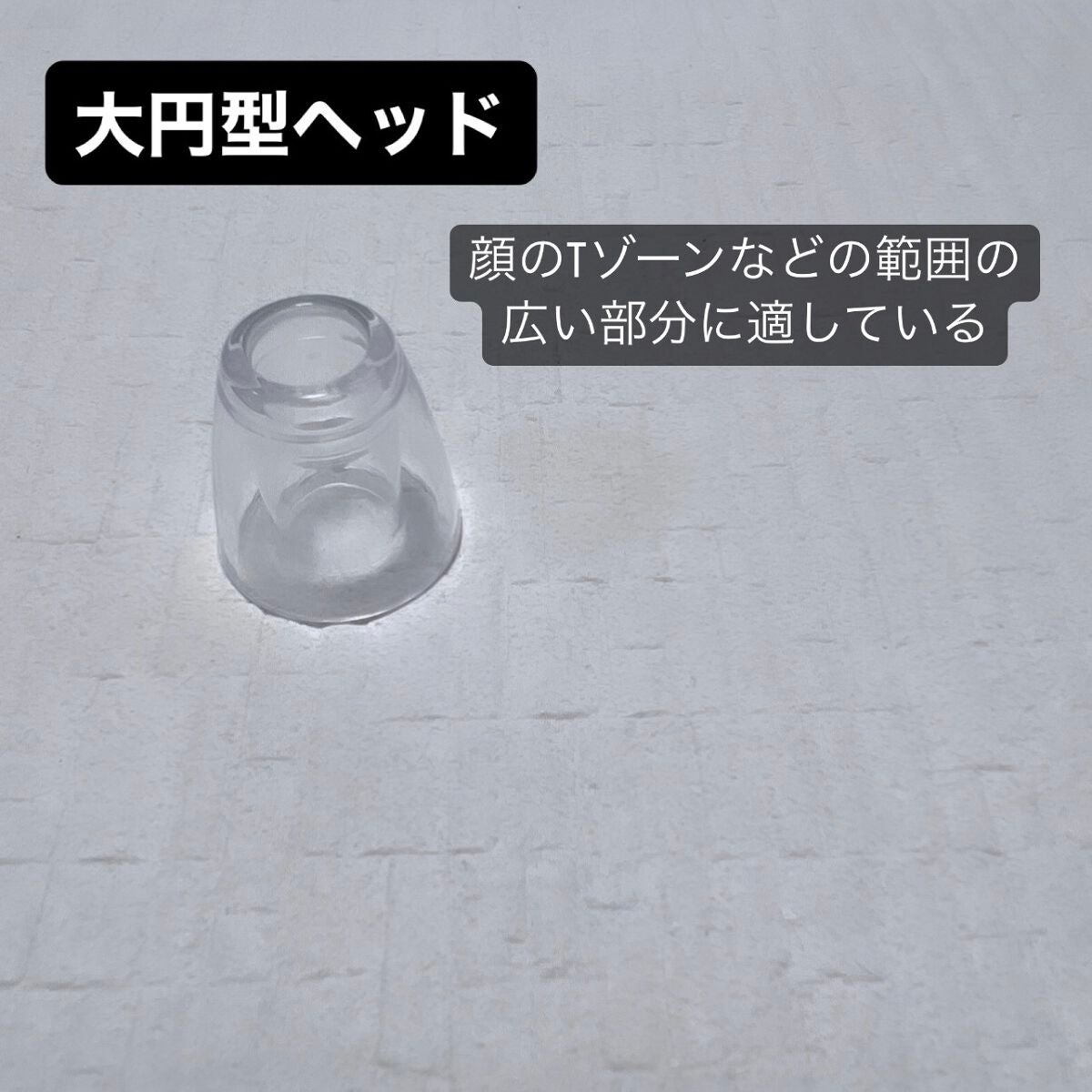 毛穴スポットクリア/idio/美顔器・マッサージを使ったクチコミ(4枚目)