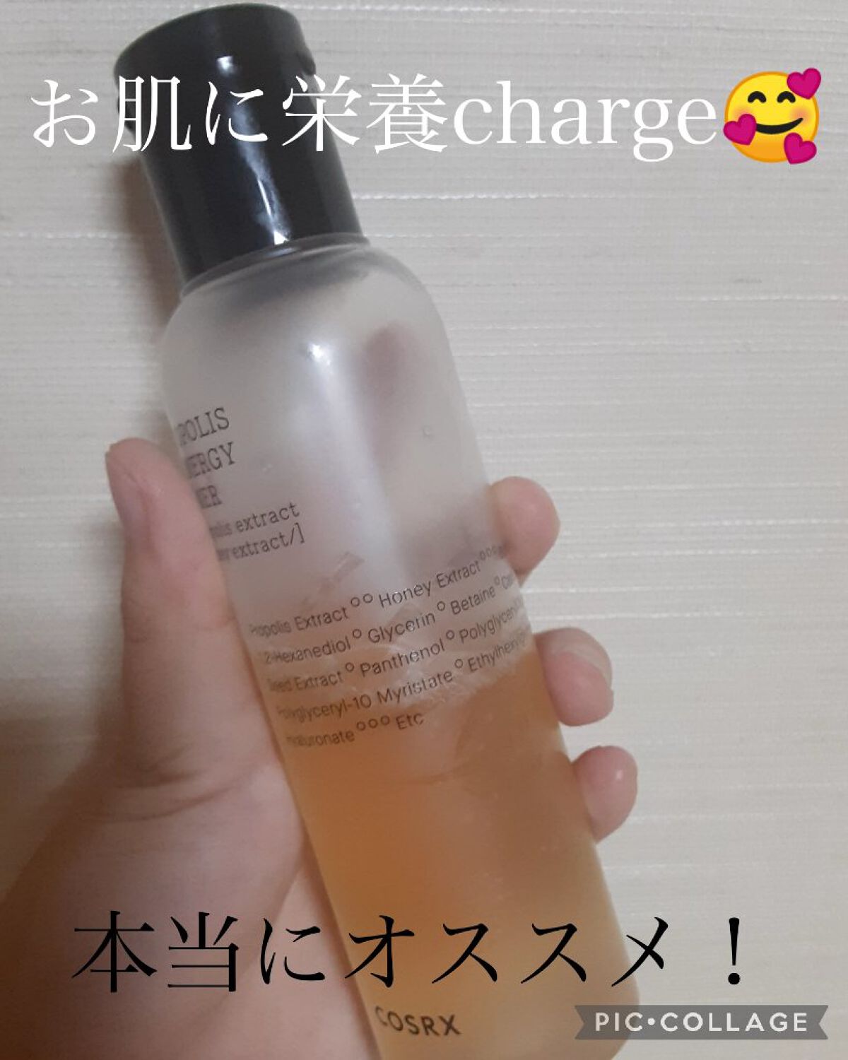 フルフィットプロポリスシナジートナー/COSRX/化粧水を使ったクチコミ(1枚目)