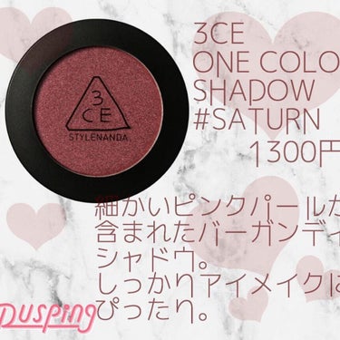 発色抜群🌹

－－－－－－－－－－－－－－－

3CE
ONE COLOR SHADOW #SATURN
¥1300

－－－－－－－－－－－－－－－

キレイなボルドーがそのままに発色されるアイシャド