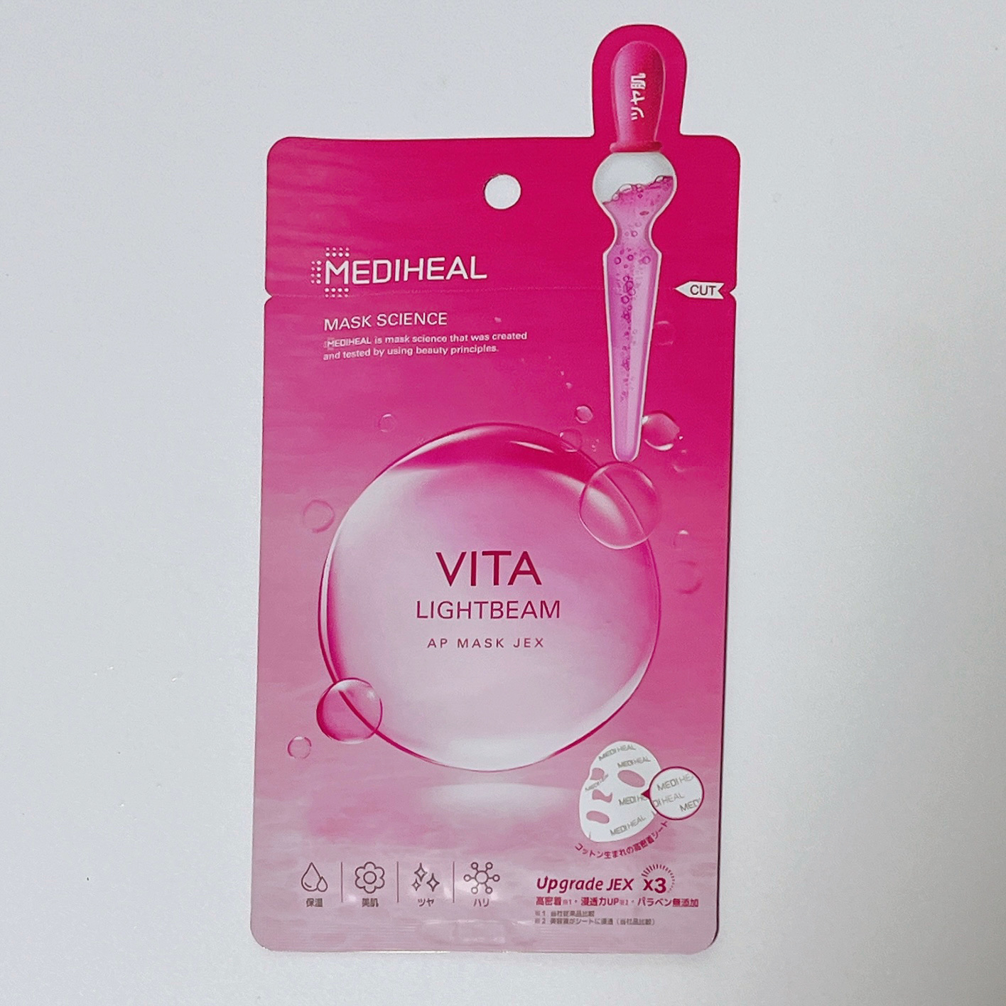 ビタライトビームアンプルマスクJEX/MEDIHEAL/シートマスク・パックを使ったクチコミ（1枚目）