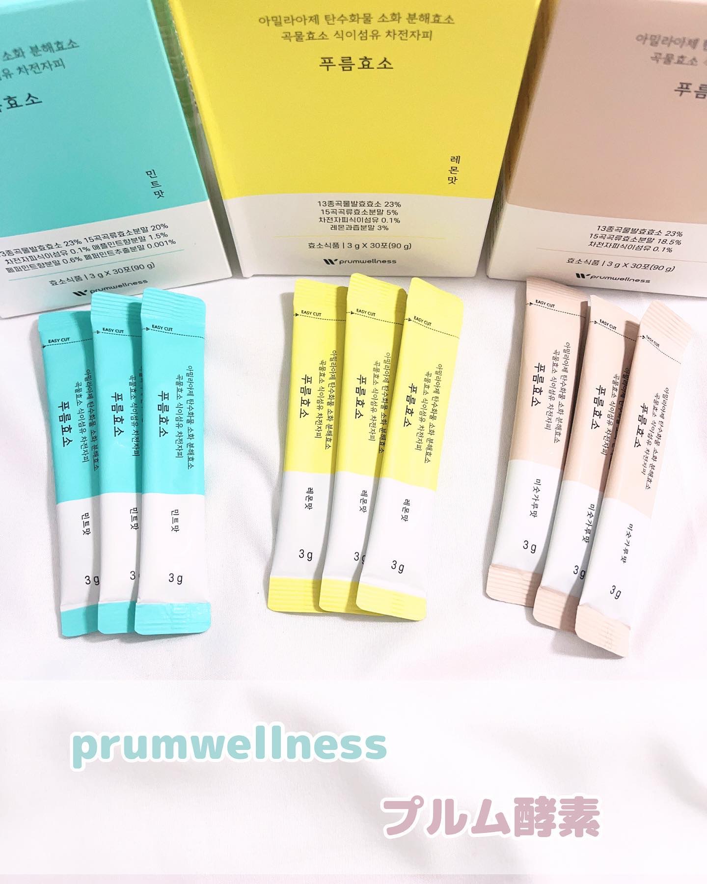 プルム酵素/PRUMWELLNESS/健康サプリメントを使ったクチコミ（1枚目）