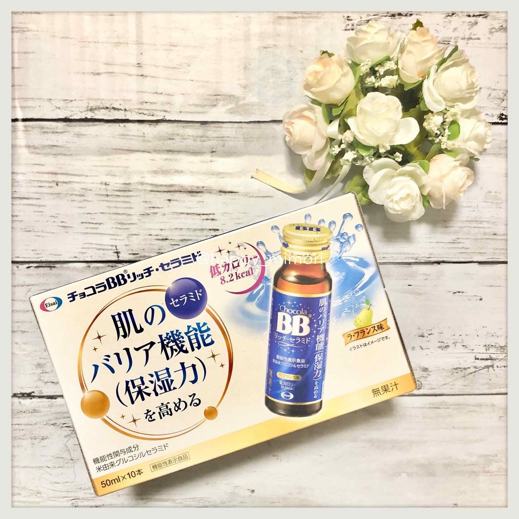 チョコラBBリッチセラミド/チョコラBB/美容ドリンクを使ったクチコミ（1枚目）